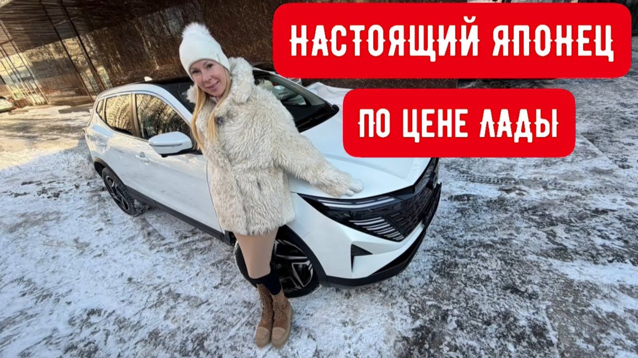 Новый японец ПО ЦЕНЕ ЛАДА ВЕСТА. Что выберешь ты? смотреть онлайн