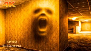 Закулисье реальности😱🔥Русский тизер-трейлер (Дубляж, 4К, 2026) Фантастика, ужасы