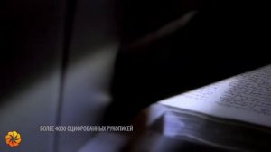 Матенадаран