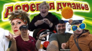 Аналитический обзор на канал Ольга Уралочка live от 25 февраля 2026 года. ОТВЕЧАЕМ!