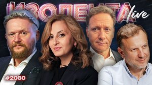 ИЗОЛЕНТА Live #2080 | 25.02.26