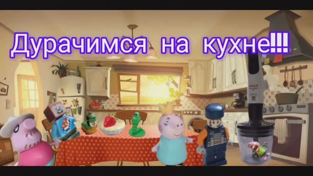 Дурачимся на кухне!!! Мучаем блендер и Рецепт от Наушника и Микрофона!!!!