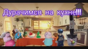 Дурачимся на кухне!!! Мучаем блендер и Рецепт от Наушника и Микрофона!!!!