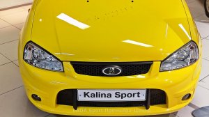 Kalina Sport с автографом В.В.Путина