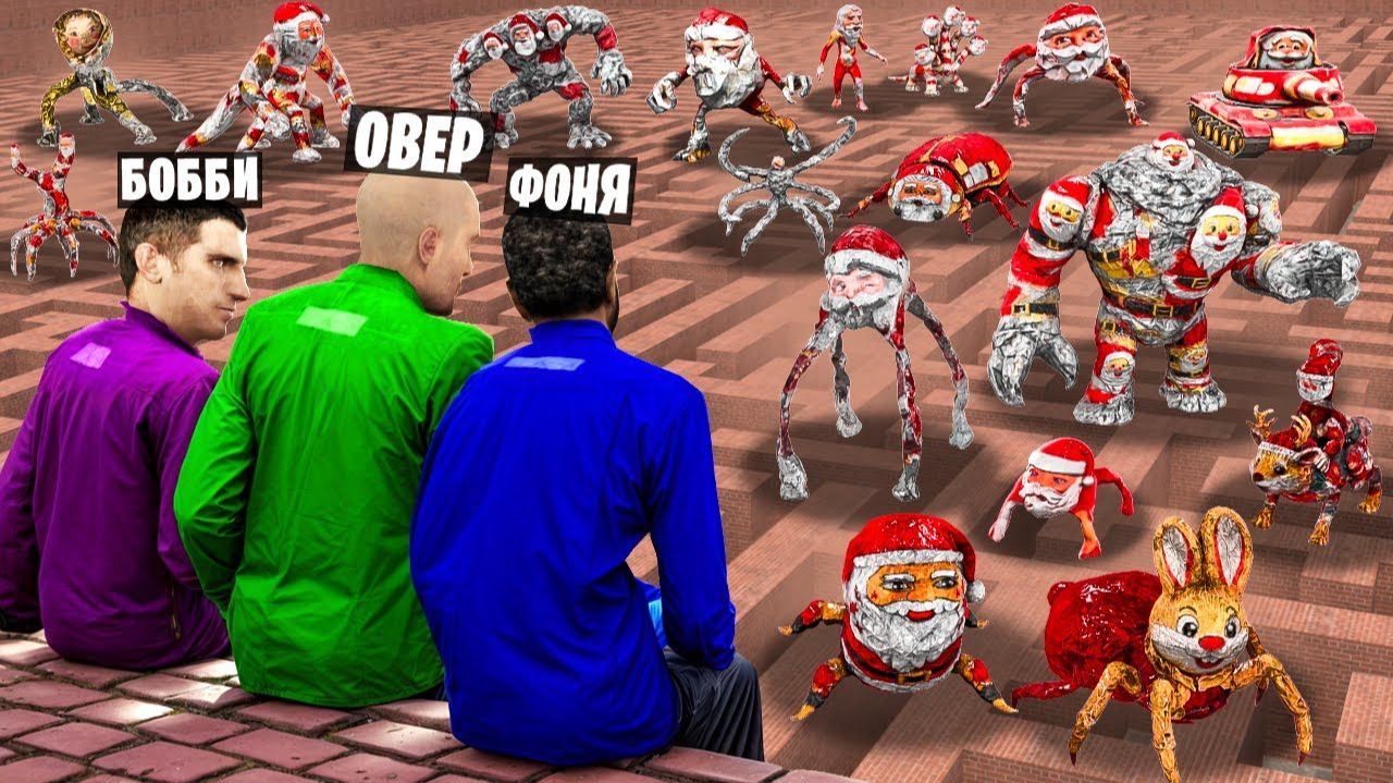 СЕМЬЯ ГУГУ ГАГА В ЛАБИРИНТЕ! УГАР И БЕЗУМИЕ В Garry`s Mod смотреть онлайн