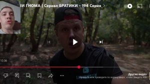 Lavrensem - ВСТРЕТИЛИ ГНОМА | Сериал БРАТИКИ - 194 серия / Реакция