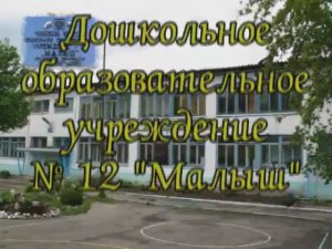 ДС__12_Малыш_Участок_моей_мечты
