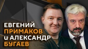 Евгений Примаков. Проблемы учителей в новых регионах, борьба с травлей и контроль за детьми