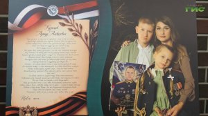 Патриотическое мероприятие "Мой герой — моя гордость!" состоялось в Самаре