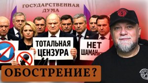 🔴В ГОСДУМЕ ПРЕДЛОЖИЛИ ЗАПРЕТИТЬ И ВВЕСТИ | НОВОСТИ ⚔️ИНФОДОЗОР