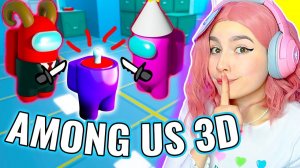 Я ПРЕДАТЕЛЬ в AMONG US 3D  *Roblox*