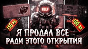 Я СДЕЛАЛ АЛЛИН ОТКРЫТИЕ НОВЫХ КЕЙСОВ НА ВСЕ МОИ ДЕНЬГИ