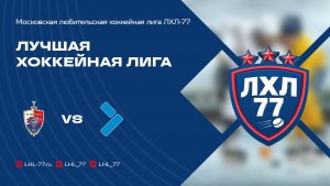 Кристалл (Донецк) - Самолет