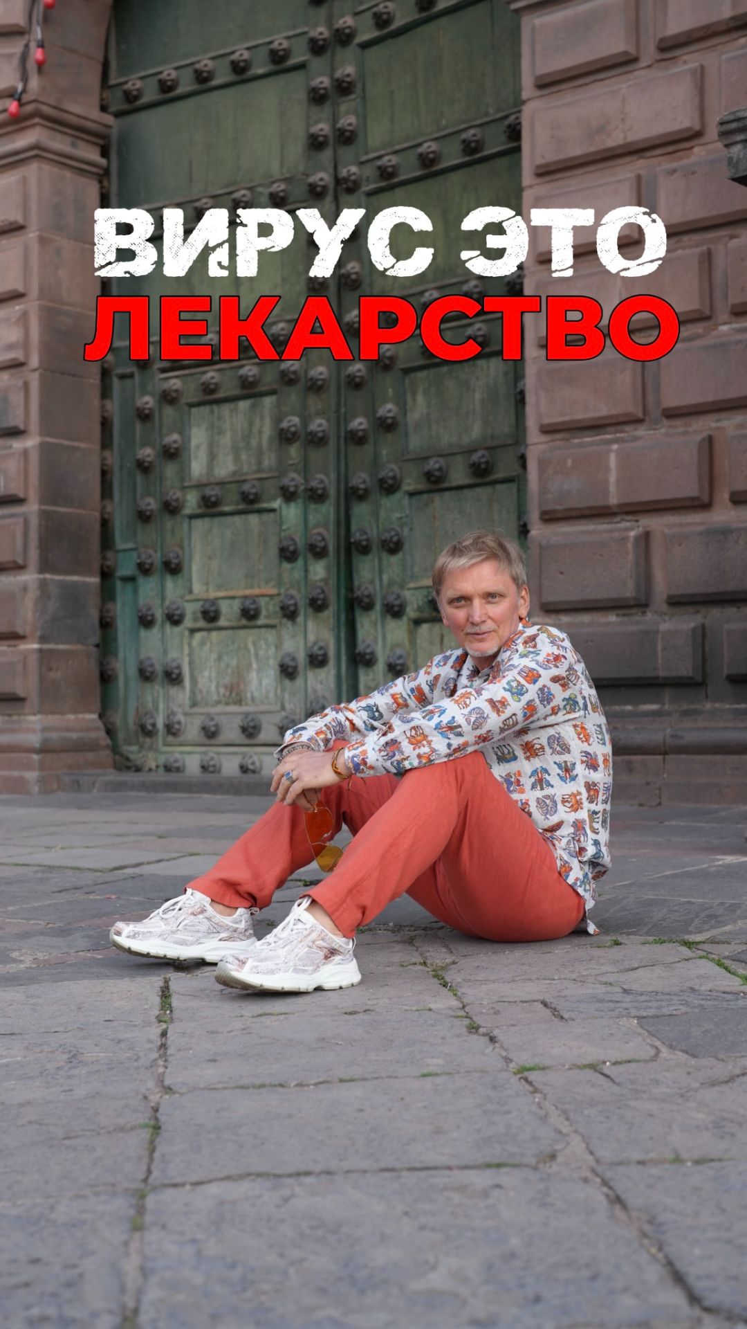 Психосоматика вируса: что скрывает болезнь и почему она необходима #shorts #психосоматика #вирус смотреть онлайн