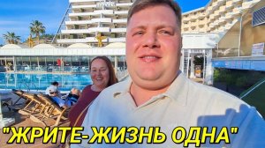 СЕГОДНЯ МЫ С ИННОЧКОЙ @InnaSudakova КАЙФУЕМ НА ЧИЛИ НА РАСЛАБОНЕ В ОТЕЛЕ DOGANAY 5* АЛАНЬЯ