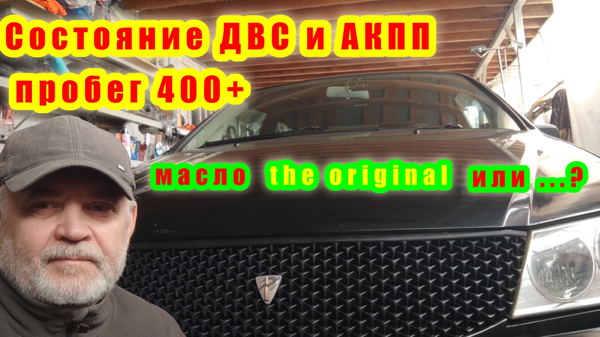 Заменил ДВС.Плохое обслуживание? смотреть онлайн