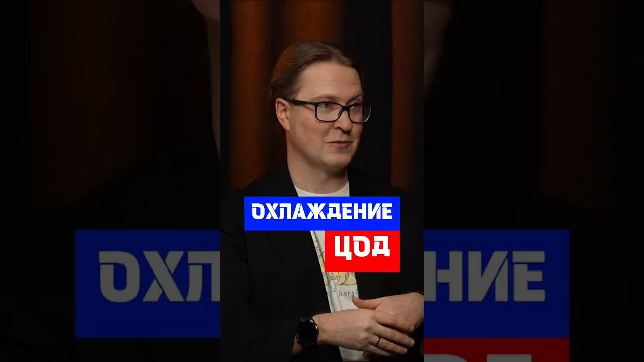 Сложности охлаждения ЦОД холодным арктическим воздухом #сервер #бизнес #интернет #it #инвестиции