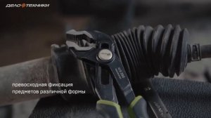 Клещи переставные с кнопочным фиксатором 250 мм