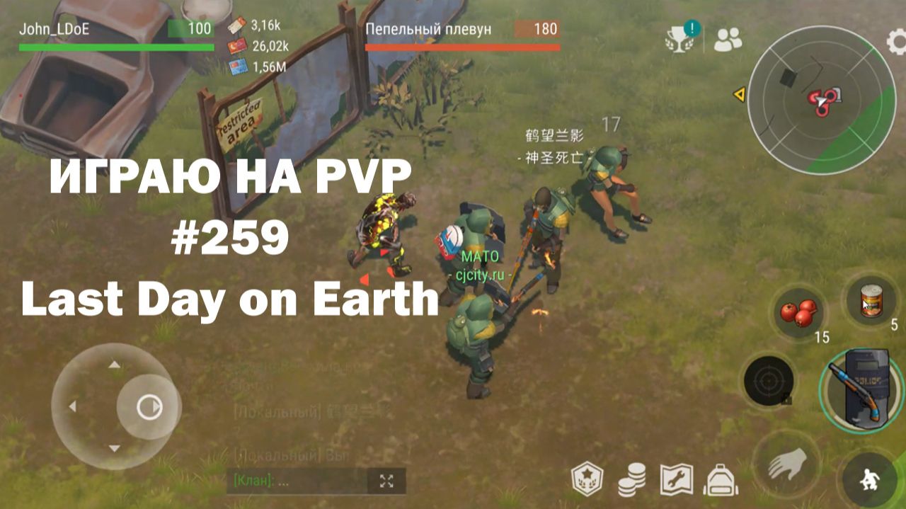 Играю на PvP #259 (локация Ничейные земли) | Кратер Last Day On Earth / John_LDoE