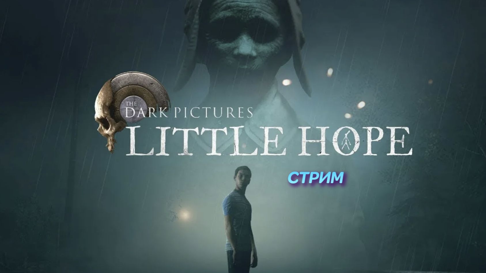 The Dark Pictures Anthology: Man of Medan | стрим смотреть онлайн