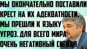 Ищенко: Мы окончательно поставили крест на их адекватности. Мы перешли к языку угроз. Это им сигнал.