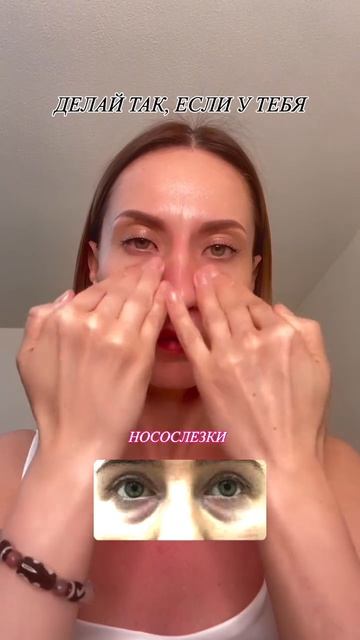 Прием от носослезок и носогубок смотреть онлайн