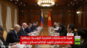 لندن وباريس تحضران لتزويد كييف بالنووي