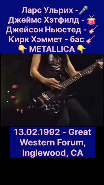 Металлика - поменялись инструментами