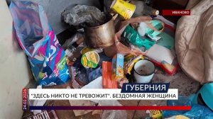 «Здесь никто не тревожит». Бездомная женщина живет в погорелом общежитии