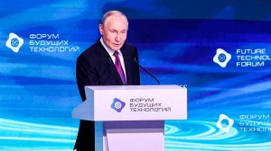 Путин принял участие в пленарном заседании Форума будущих технологий в Москве