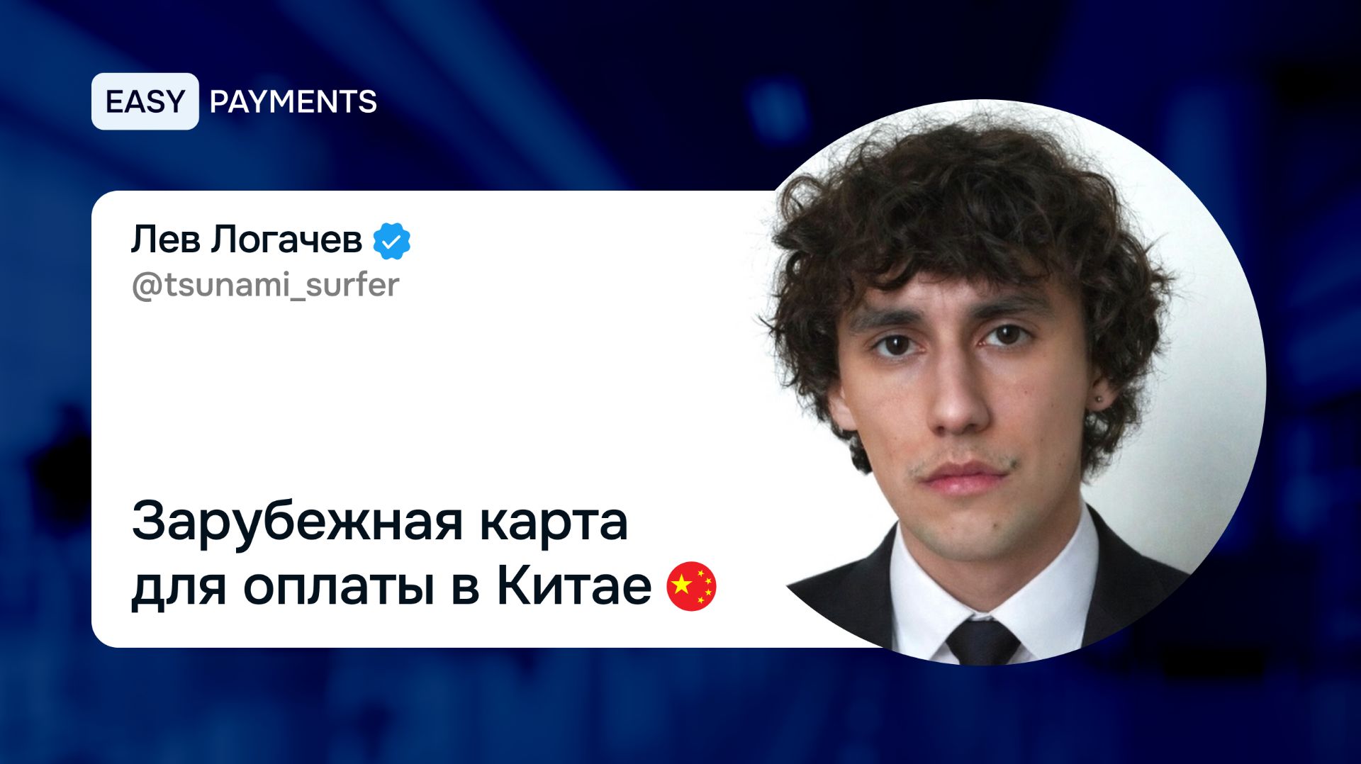 Зарубежная карта для оплаты в Китае смотреть онлайн