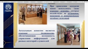 МЕЖДУНАРОДНЫЙ ТЕЛЕМОСТ Вместе говорим международный мост культур и языков Секция 3