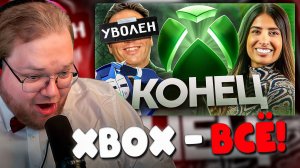 ВИНОВАТА ЖЕНЩИНА? DEADP47 ПРО СМЕРТЬ XBOX ► РЕАКЦИЯ T2x2