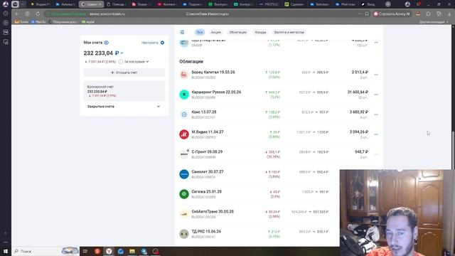 #6 [Активы] Полный обзор портфеля и первые доходы (От кредитов до богатства)