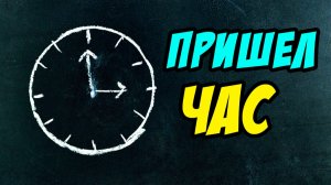 Отче пришел час - Василий Савич. Христианские проповеди