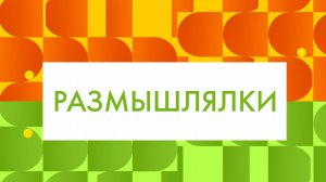 Размышлялки "Для чего в лифте зеркало?"