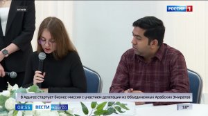 21.10- «Вести. Адыгея» от 24.02.2026г.