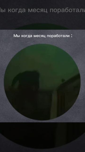 Работа работонька