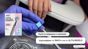 Ушла из медицины в маникюр😳