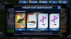 есть трицератопс мод2