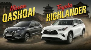 КИТАЙ ЗАХВАТИЛ АВТОРЫНОК⁉️ ЦЕНЫ ФЕВРАЛЬ 2026: Nissan Tiana, Qashqai, Toyota Camry, Wildlander...