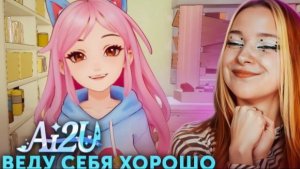 Сбегаю От Сумасшедшей Кошка-Девочки ► Ai2U: With You 'Til The End