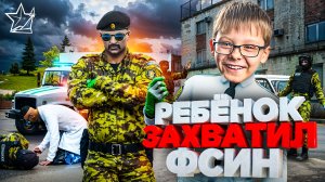 ПОСТАВИЛ РЕБЁНКА на ЛИДЕРКУ ФСИН в ГТА 5 РП | (RMRP Тверской)