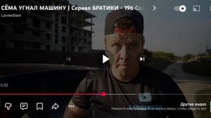 Lavrensem - СЁМА УГНАЛ МАШИНУ | Сериал БРАТИКИ - 196 серия / Реакция