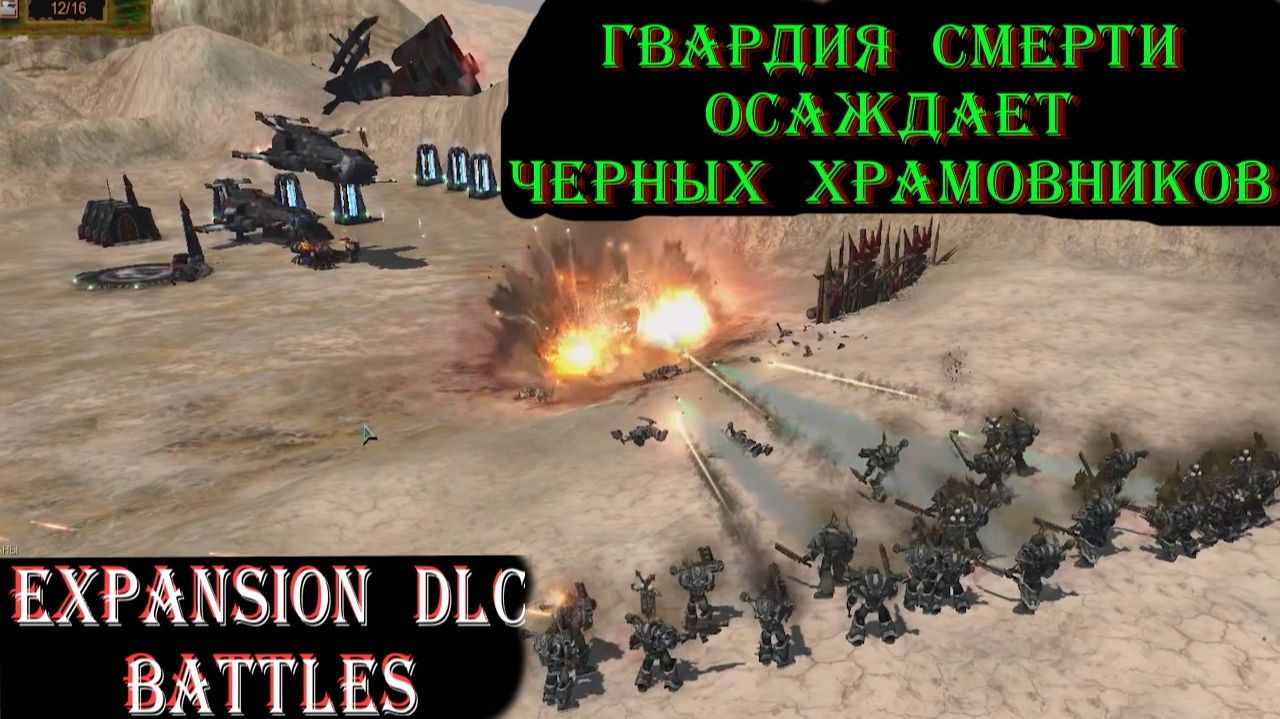 Чума Vs Вера: кто кого в открытом бою? Гвардия Смерти — Черные Храмовники в моде Expansion DLC