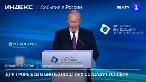 Для прорывов в биотехнологиях создадут условия