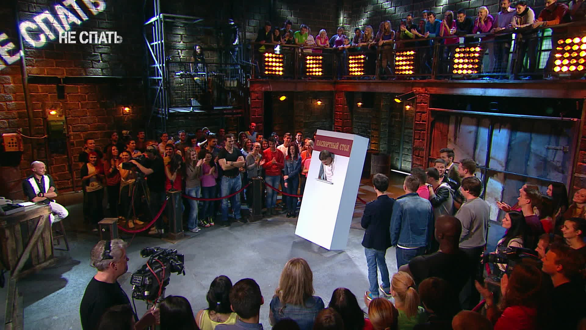 Не спать!, 2 сезон, 32 выпуск