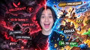 ТИМА ТОКСИКОМ ИЛИ УГАРА?!?!?!