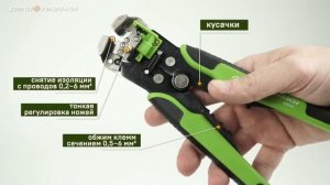 Клещи для снятия изоляции автоматические профессиональные 210мм