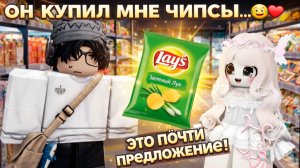 СНАЧАЛА КУПИЛ ЧИПСИКИ, А ЗАТЕМ КИНУЛ В ЧС #роблокс #роблоксистория